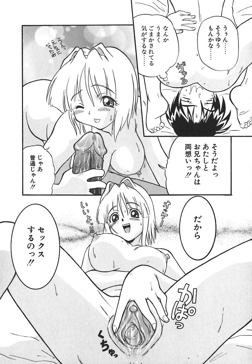 [Kikkawa Kabao] Kyoushuu Oppai Seijin page 98 full