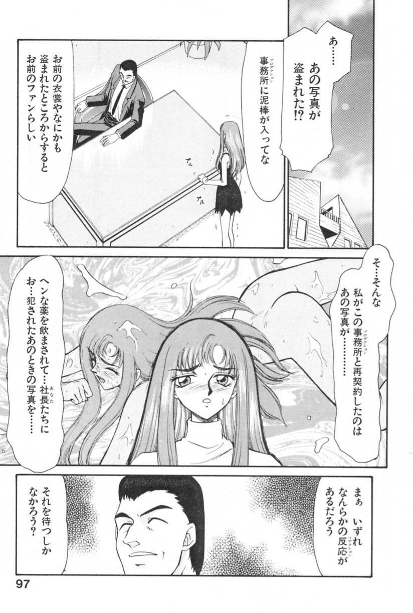 [Taira Hajime] Ran no Hanakage page 100 full