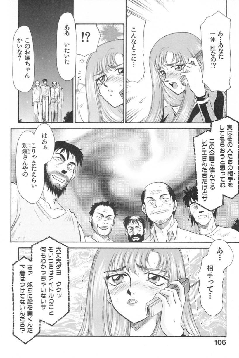 [Taira Hajime] Ran no Hanakage page 109 full