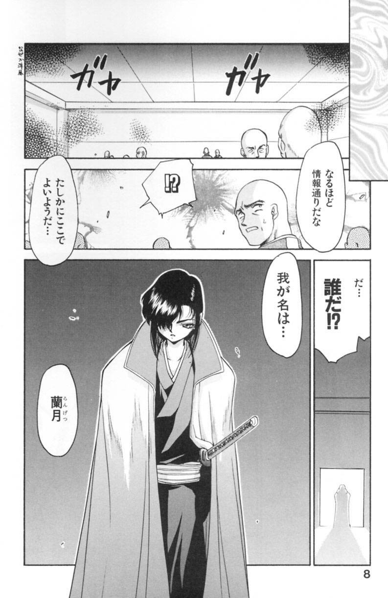 [Taira Hajime] Ran no Hanakage page 11 full