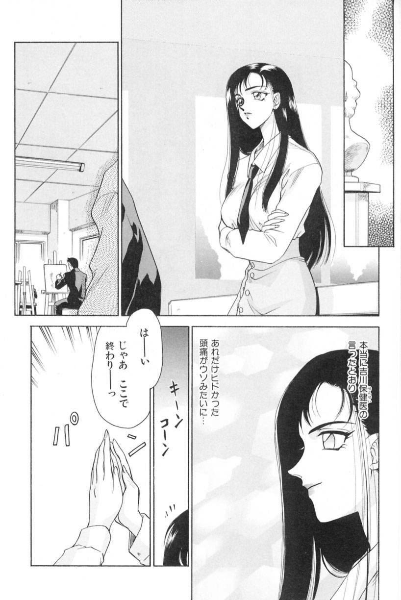 [Taira Hajime] Ran no Hanakage page 121 full