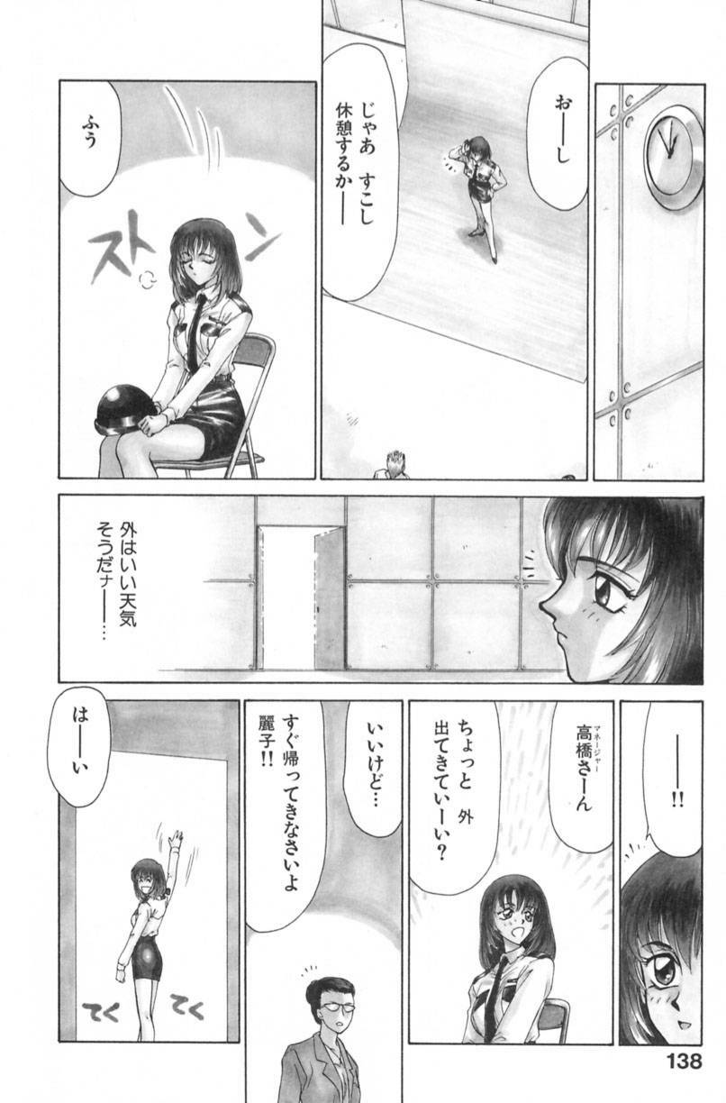 [Taira Hajime] Ran no Hanakage page 141 full