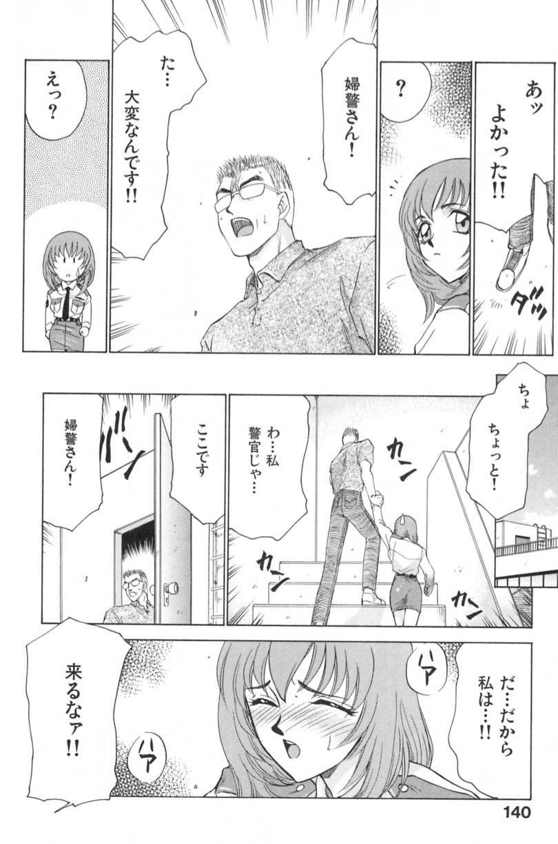 [Taira Hajime] Ran no Hanakage page 143 full