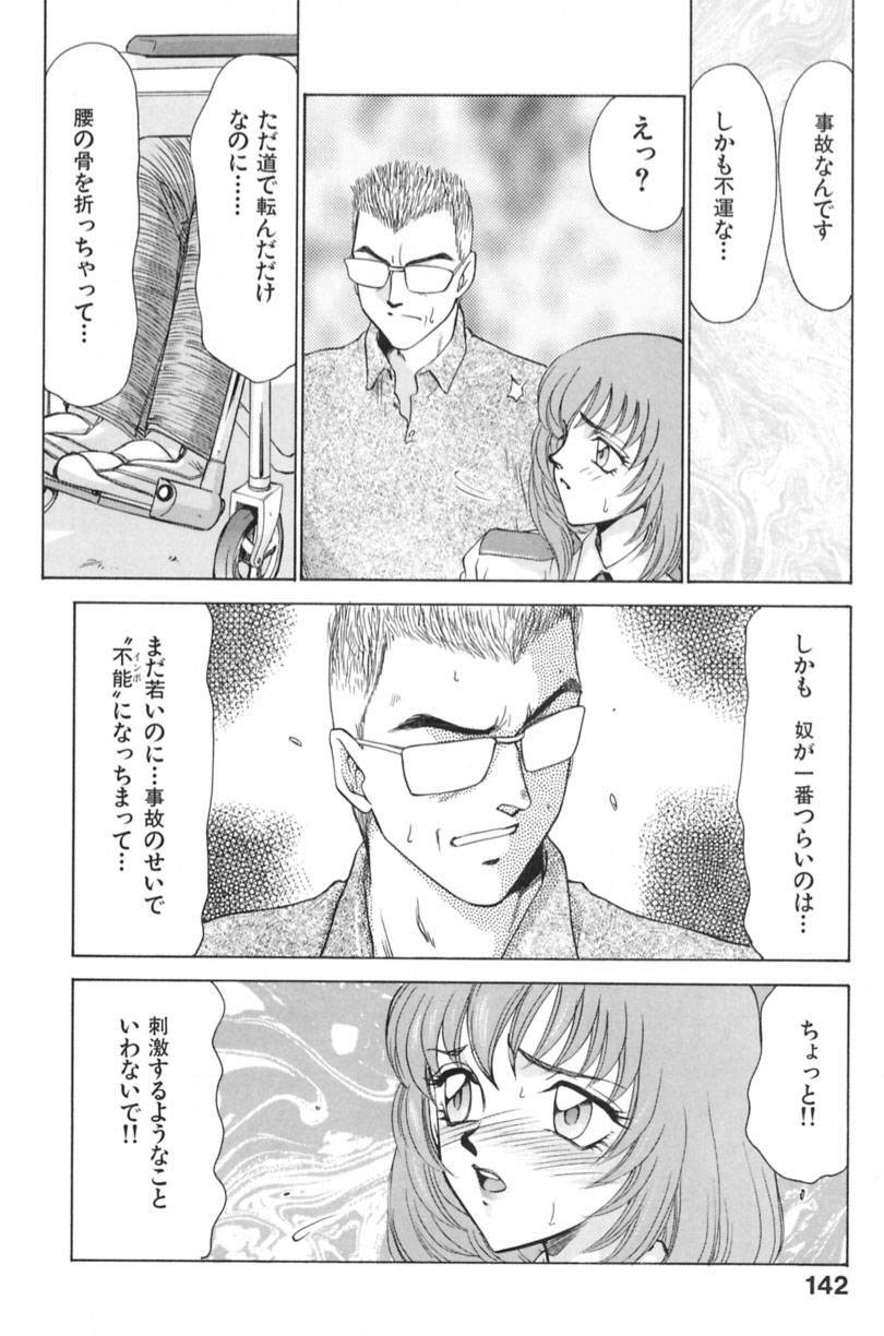[Taira Hajime] Ran no Hanakage page 145 full