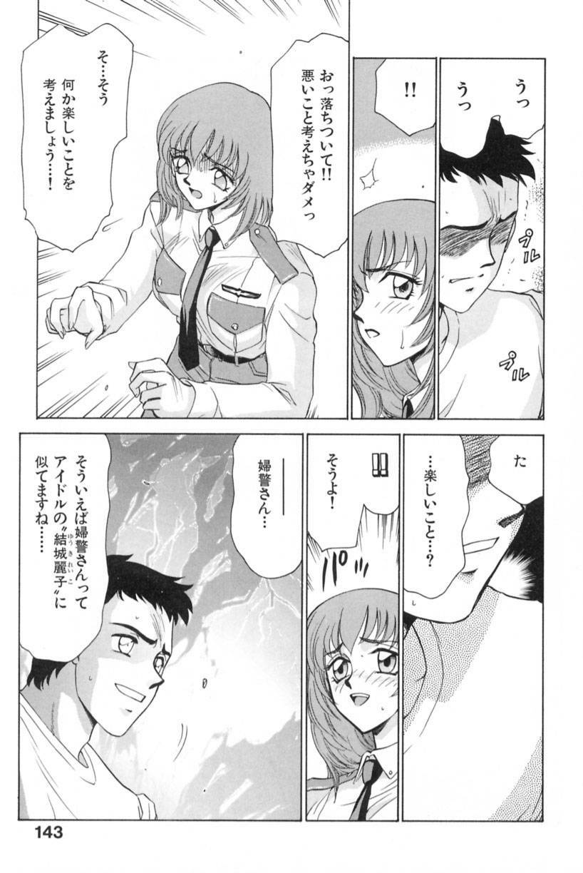 [Taira Hajime] Ran no Hanakage page 146 full