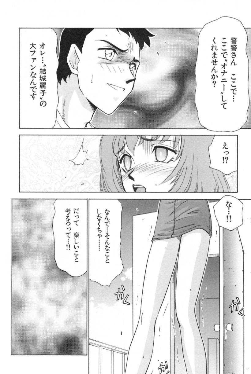 [Taira Hajime] Ran no Hanakage page 147 full