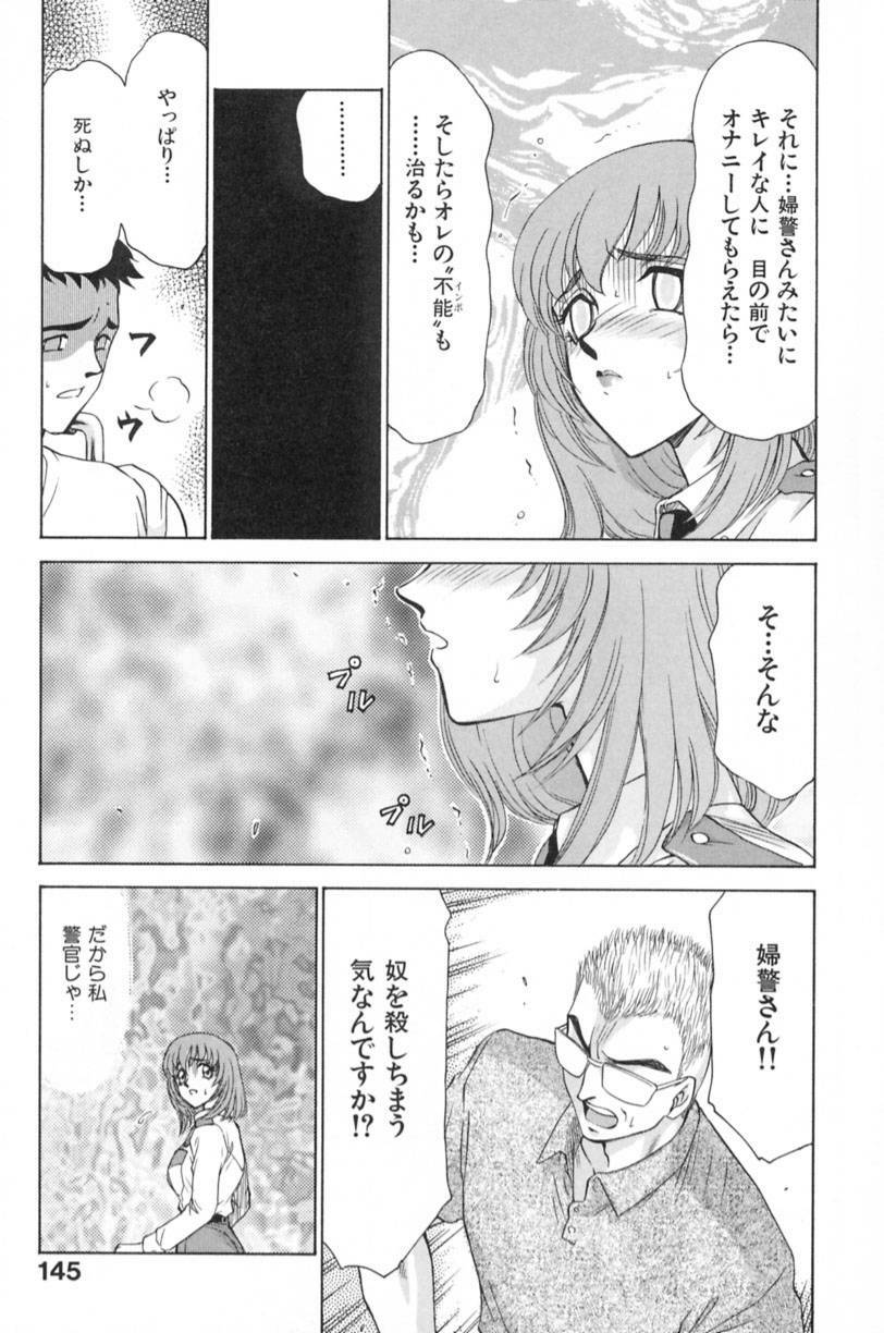 [Taira Hajime] Ran no Hanakage page 148 full
