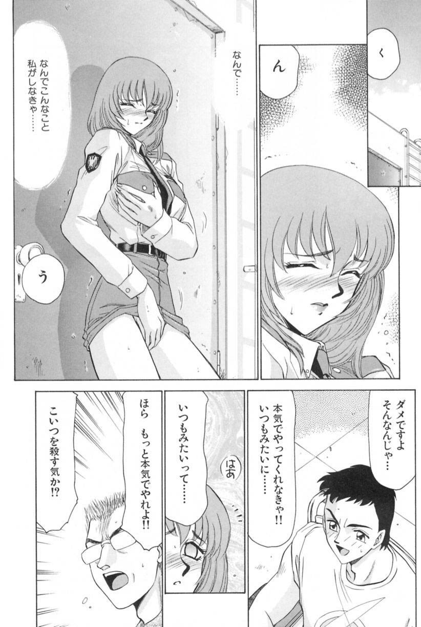 [Taira Hajime] Ran no Hanakage page 149 full