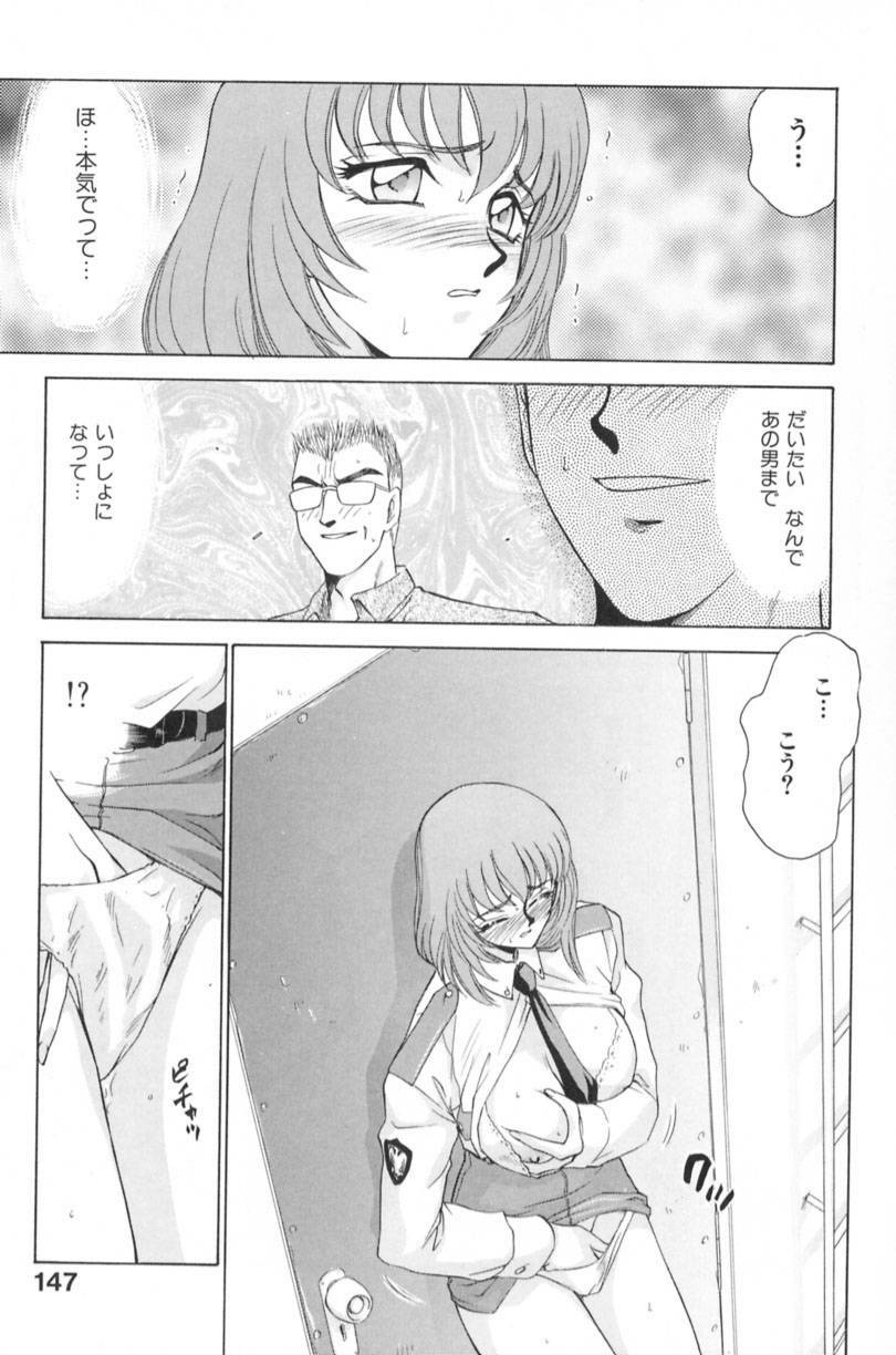 [Taira Hajime] Ran no Hanakage page 150 full