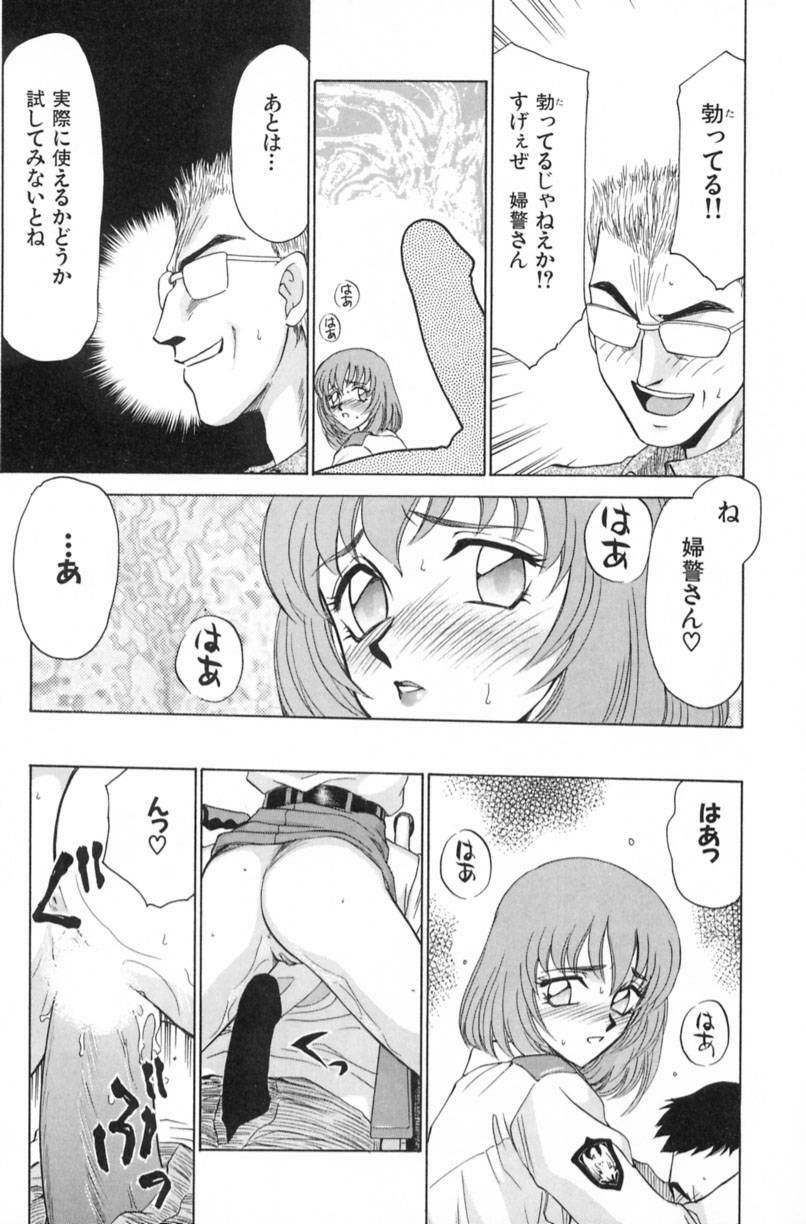 [Taira Hajime] Ran no Hanakage page 156 full