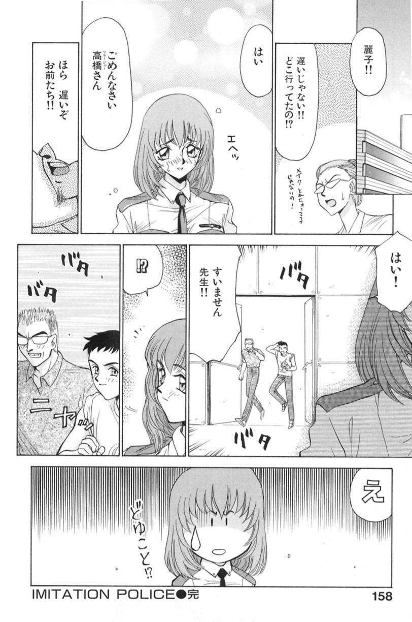 [Taira Hajime] Ran no Hanakage page 161 full