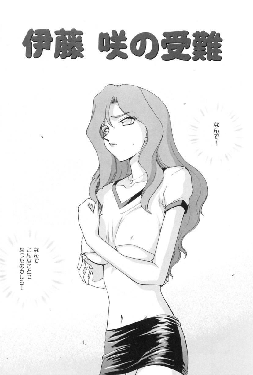 [Taira Hajime] Ran no Hanakage page 162 full