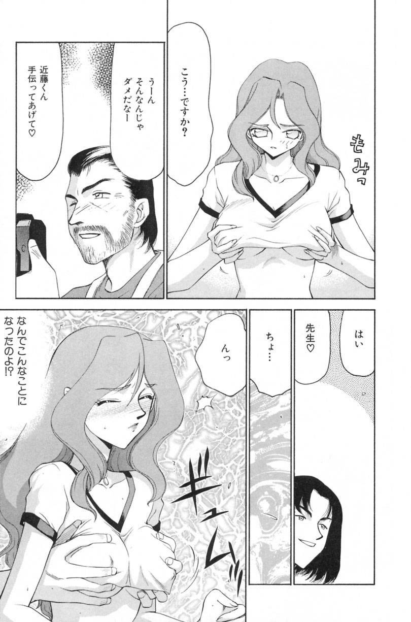 [Taira Hajime] Ran no Hanakage page 164 full