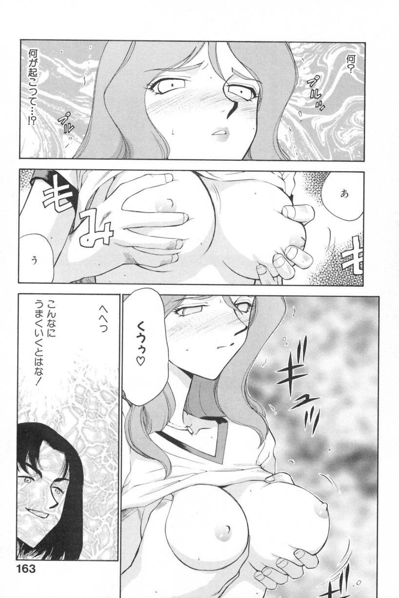 [Taira Hajime] Ran no Hanakage page 166 full