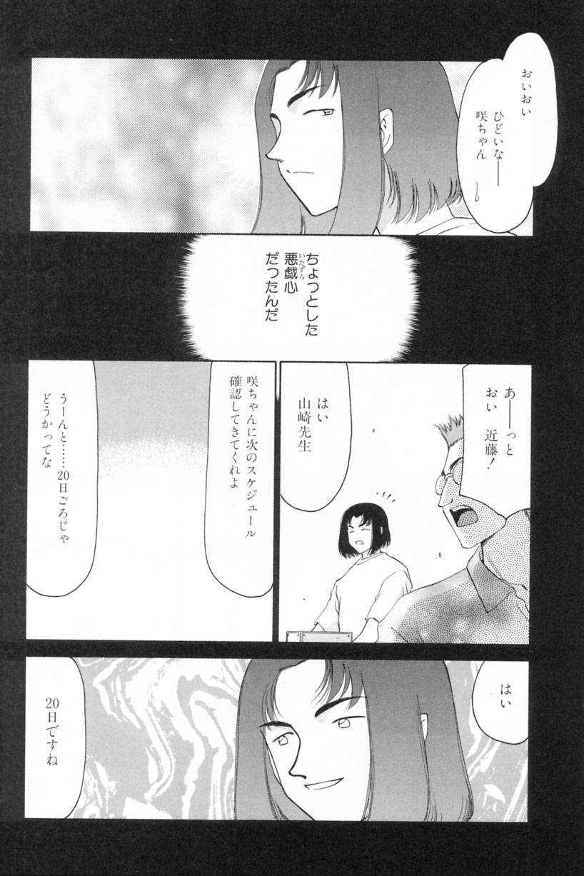 [Taira Hajime] Ran no Hanakage page 168 full