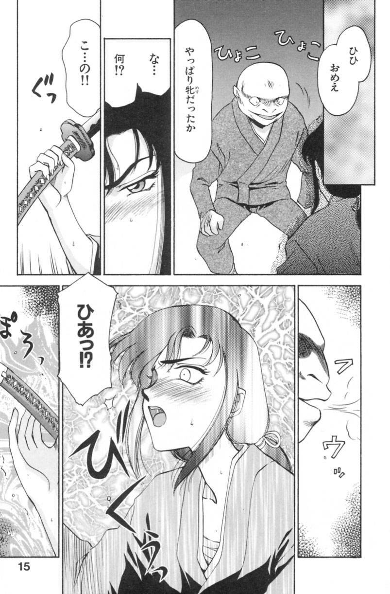 [Taira Hajime] Ran no Hanakage page 18 full