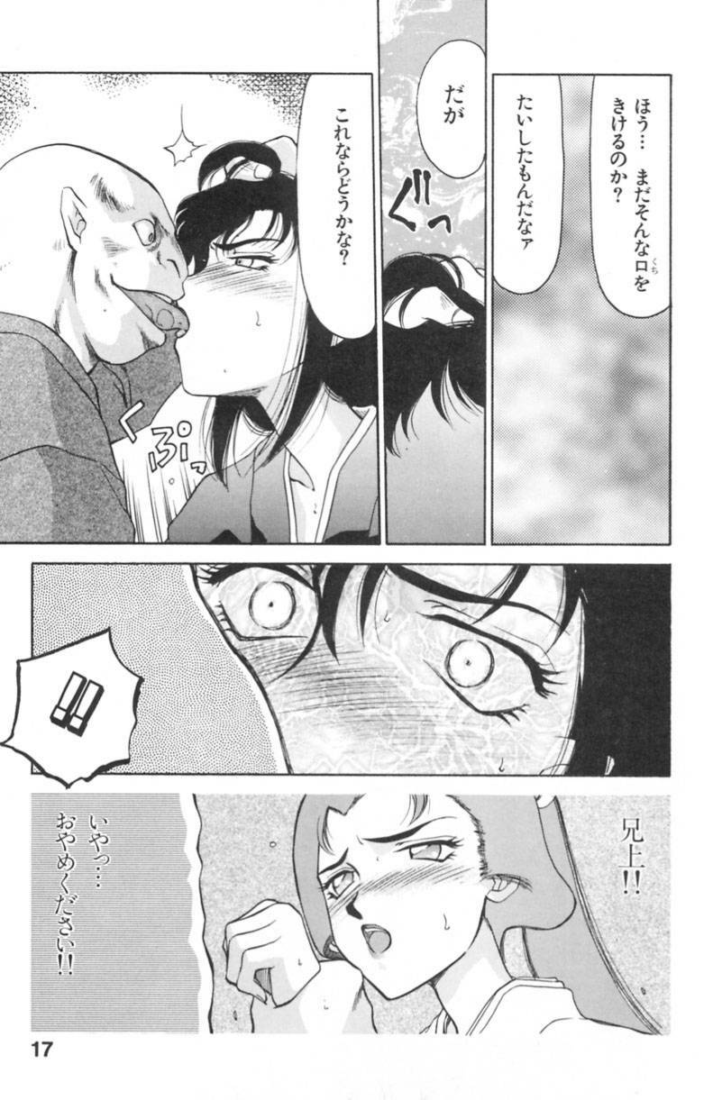 [Taira Hajime] Ran no Hanakage page 20 full