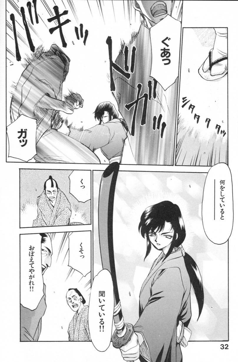 [Taira Hajime] Ran no Hanakage page 35 full