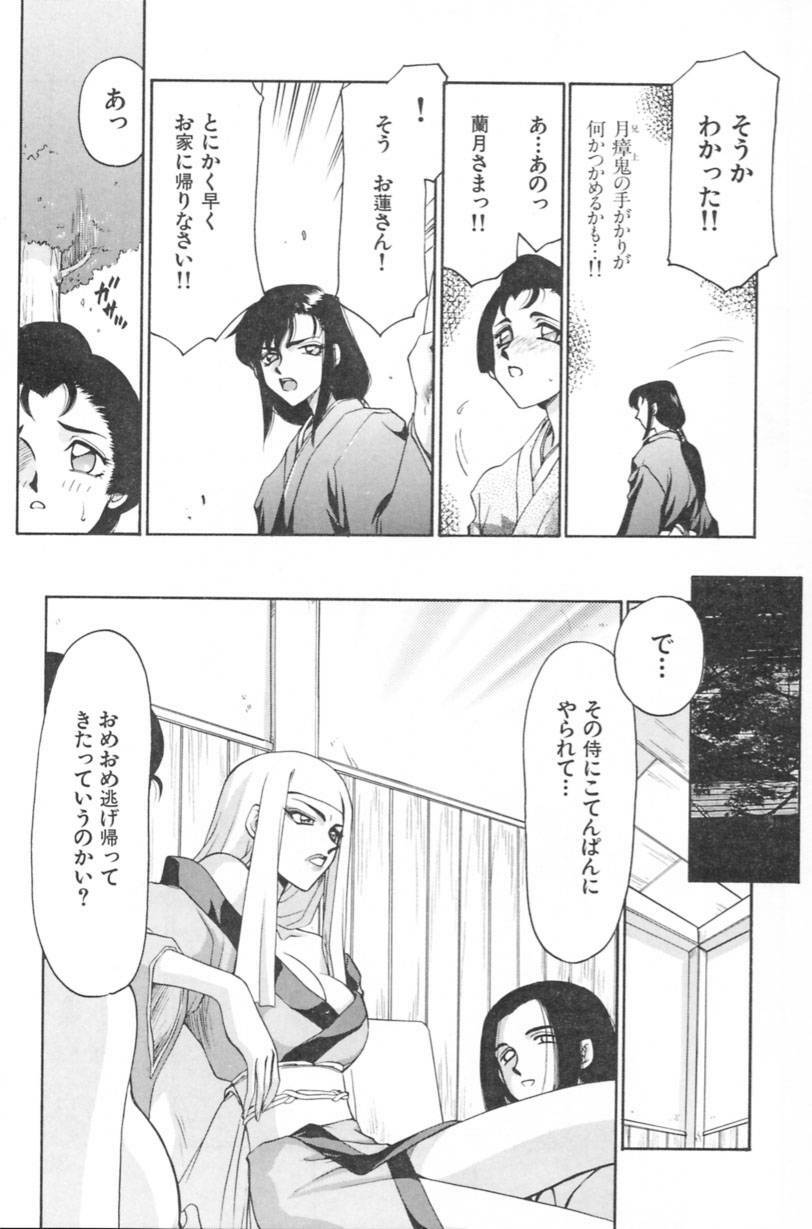 [Taira Hajime] Ran no Hanakage page 38 full