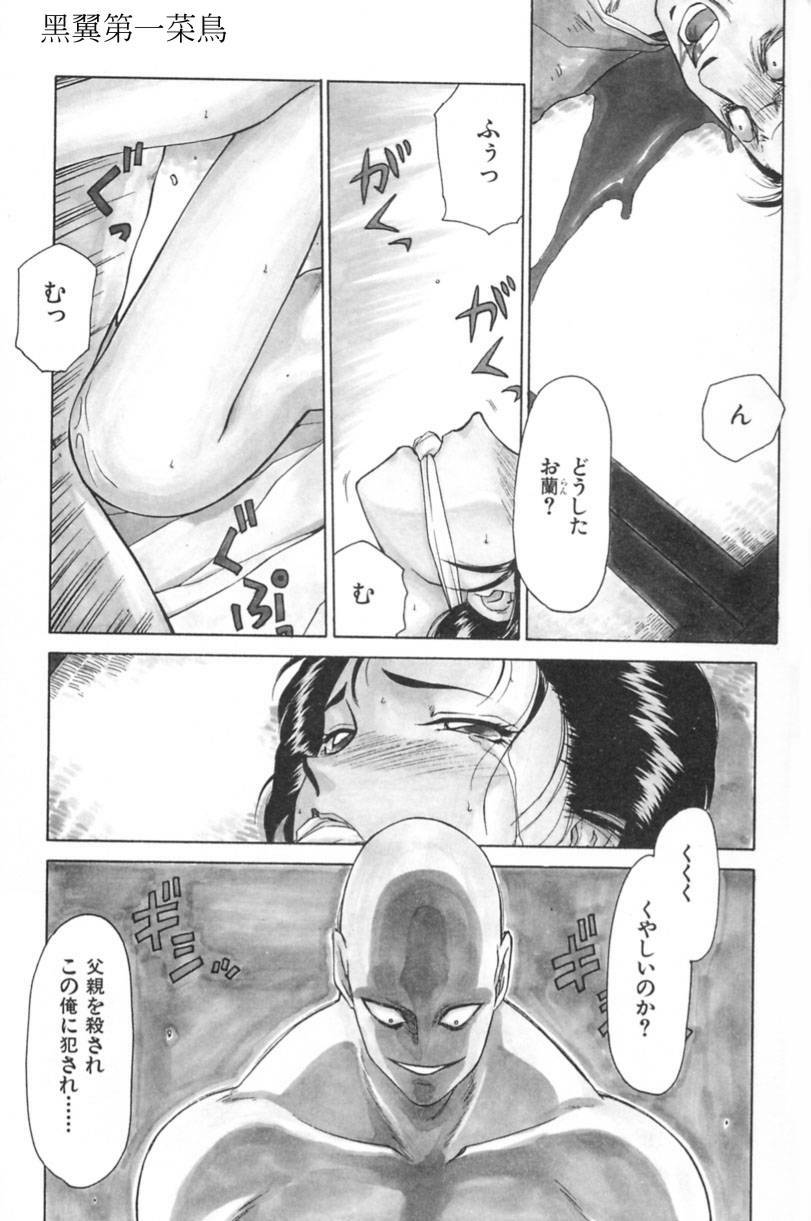 [Taira Hajime] Ran no Hanakage page 6 full