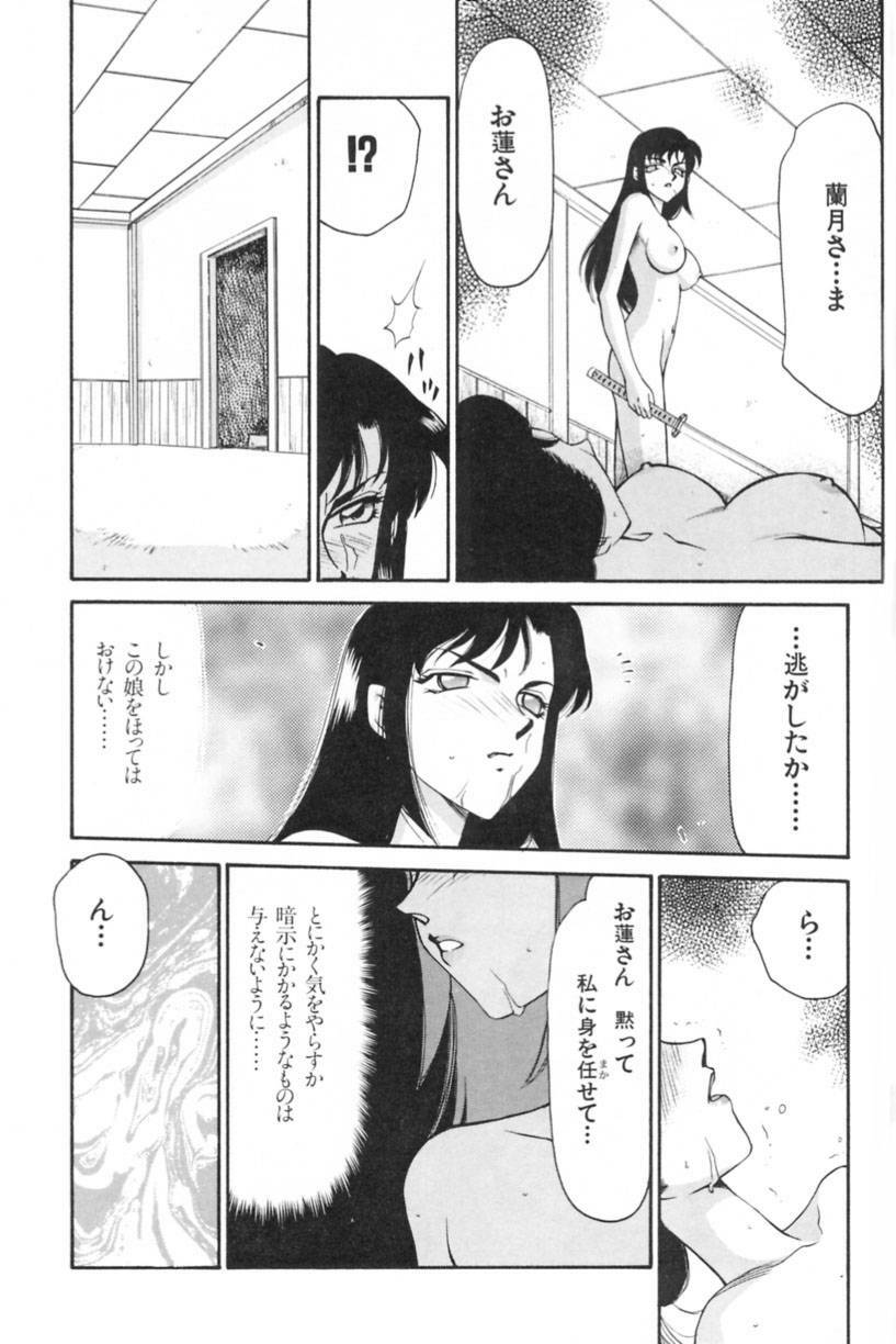 [Taira Hajime] Ran no Hanakage page 75 full