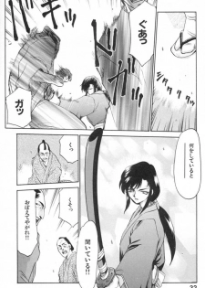 [Taira Hajime] Ran no Hanakage - page 35