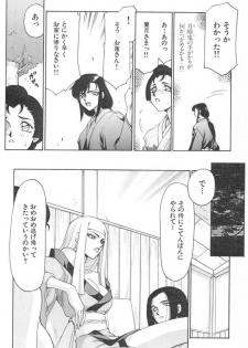 [Taira Hajime] Ran no Hanakage - page 38