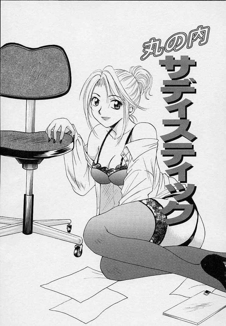 [Gotou Akira] Sweet Sweet Sweet page 131 full