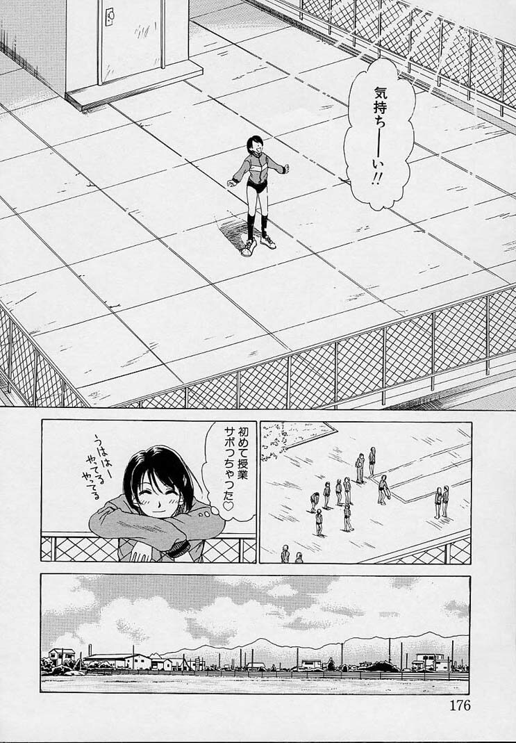 [Gotou Akira] Sweet Sweet Sweet page 180 full