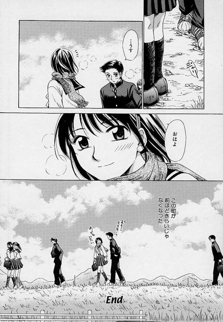 [Gotou Akira] Sweet Sweet Sweet page 194 full