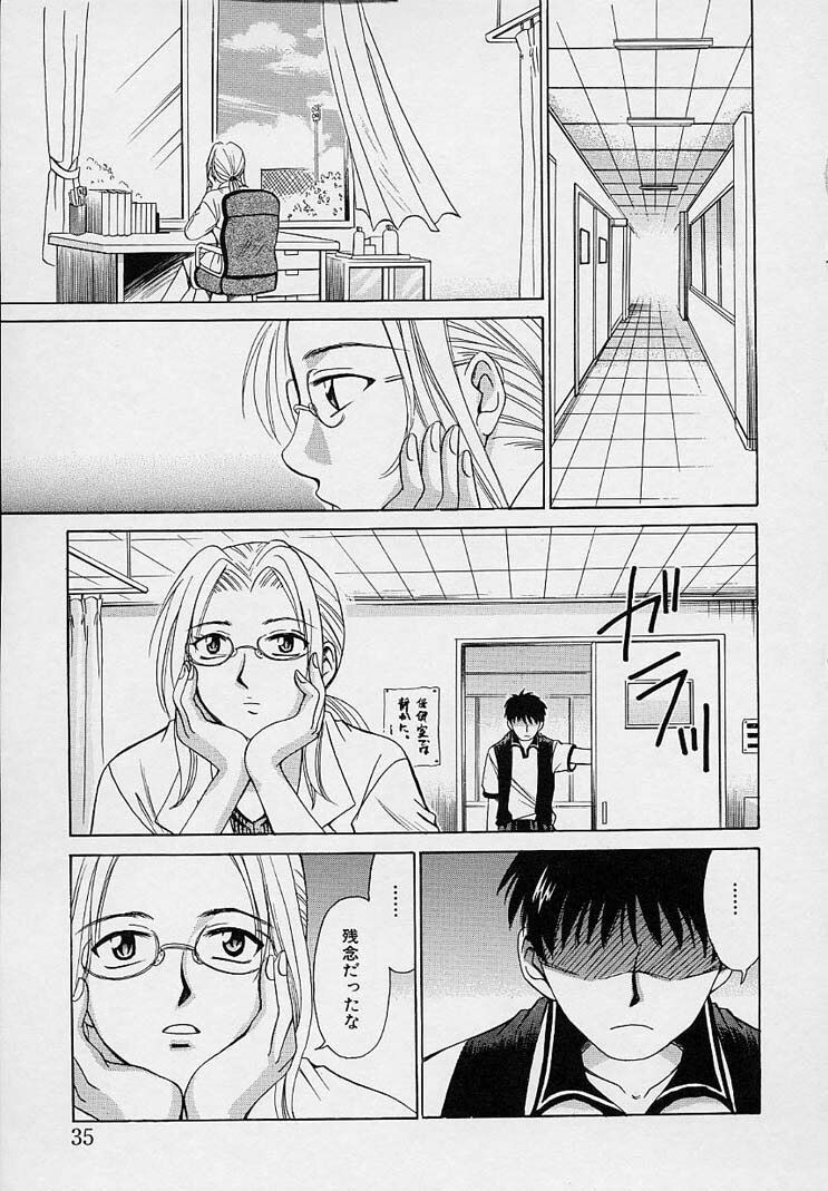 [Gotou Akira] Sweet Sweet Sweet page 39 full