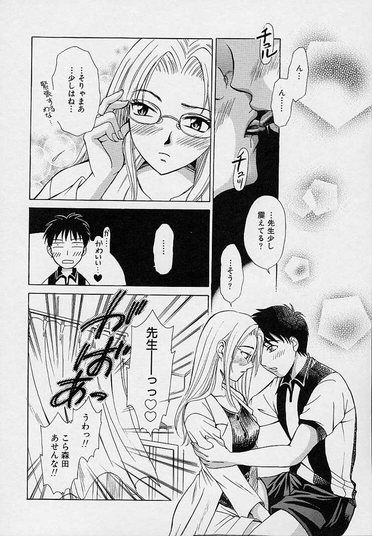 [Gotou Akira] Sweet Sweet Sweet page 42 full