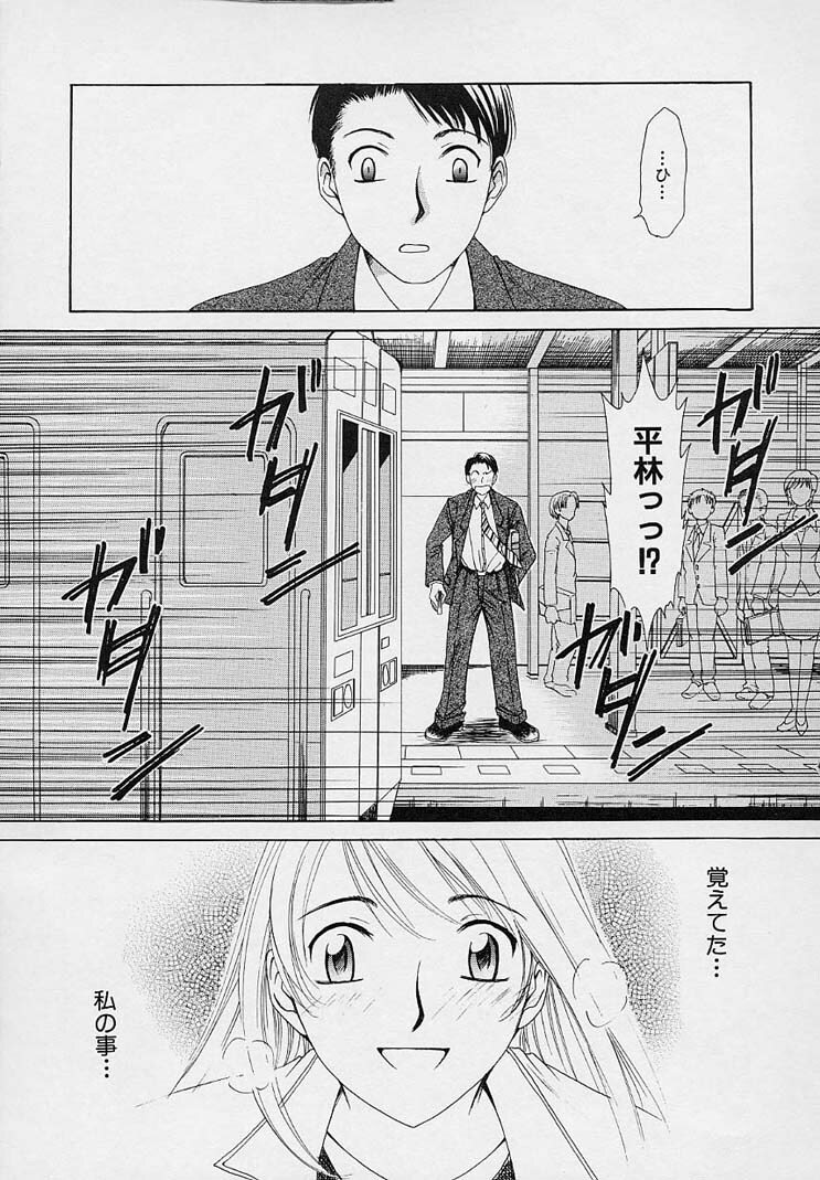 [Gotou Akira] Sweet Sweet Sweet page 59 full