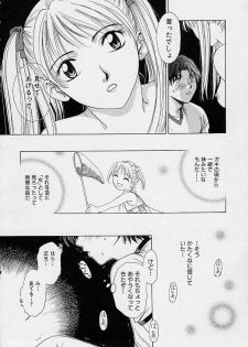 [Gotou Akira] Sweet Sweet Sweet - page 16