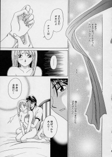 [Gotou Akira] Sweet Sweet Sweet - page 23
