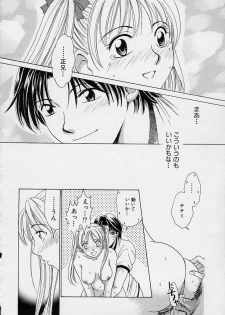 [Gotou Akira] Sweet Sweet Sweet - page 26