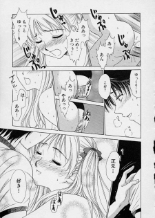 [Gotou Akira] Sweet Sweet Sweet - page 27