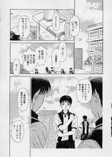 [Gotou Akira] Sweet Sweet Sweet - page 31