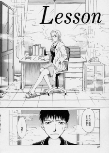 [Gotou Akira] Sweet Sweet Sweet - page 32