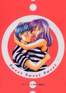 [Gotou Akira] Sweet Sweet Sweet - page 5