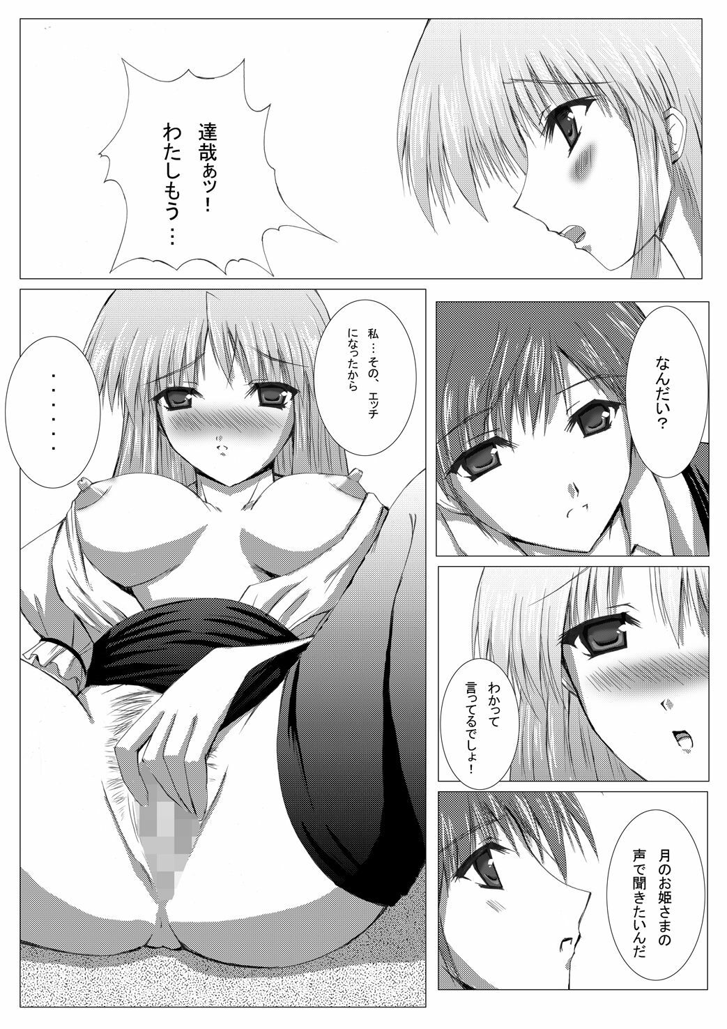 [Imagination Scenery] Yoake Mae Made Hime-sama to II (Yoake Mae Yori Ruriiro na) [Monochrome] page 20 full