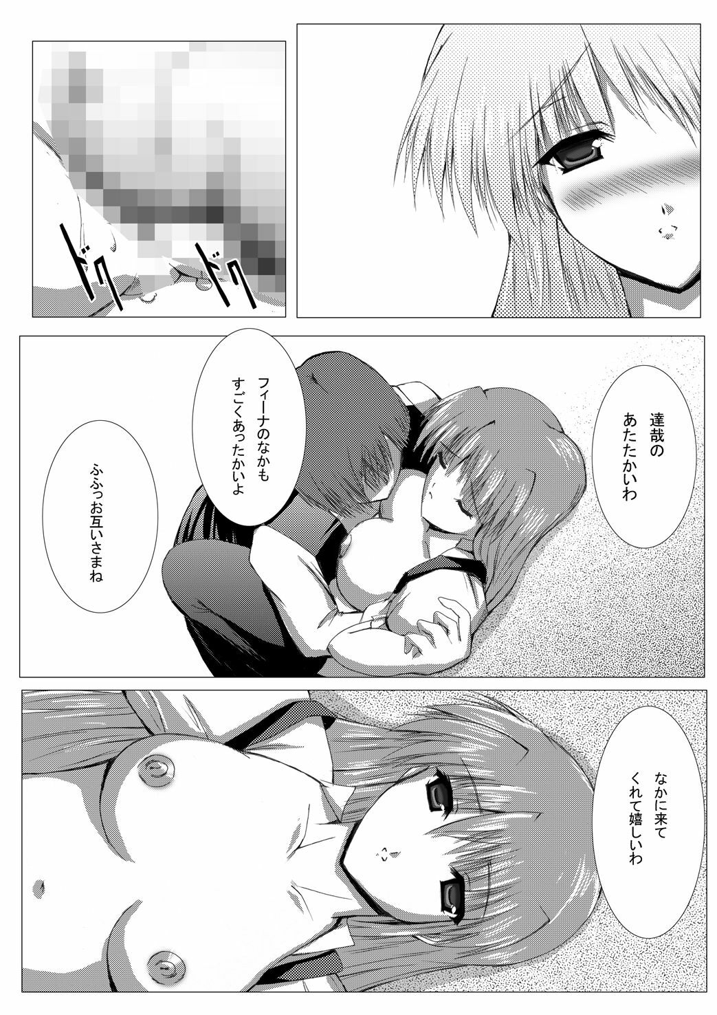 [Imagination Scenery] Yoake Mae Made Hime-sama to II (Yoake Mae Yori Ruriiro na) [Monochrome] page 5 full