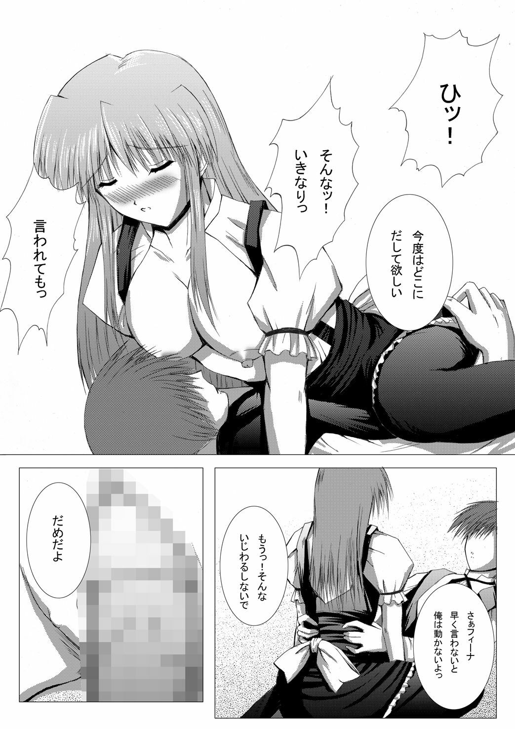 [Imagination Scenery] Yoake Mae Made Hime-sama to II (Yoake Mae Yori Ruriiro na) [Monochrome] page 7 full