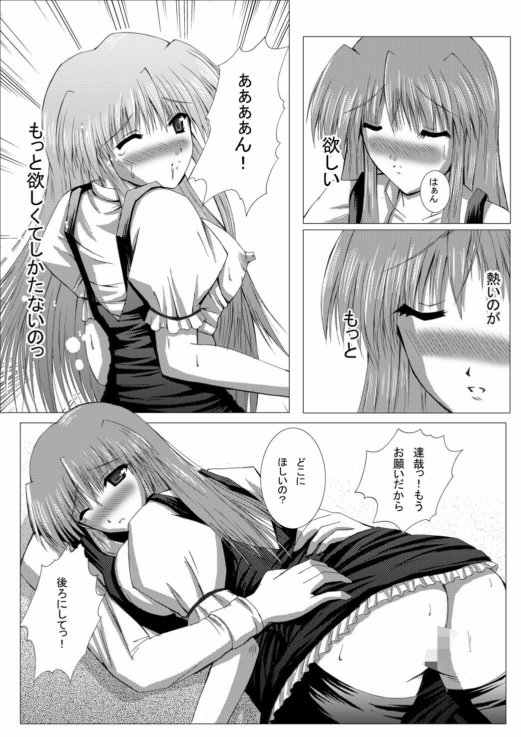 [Imagination Scenery] Yoake Mae Made Hime-sama to II (Yoake Mae Yori Ruriiro na) [Monochrome] page 8 full