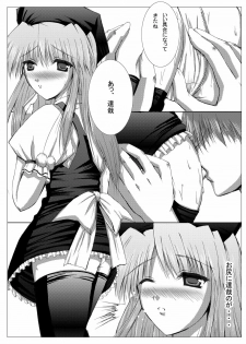 [Imagination Scenery] Yoake Mae Made Hime-sama to II (Yoake Mae Yori Ruriiro na) [Monochrome] - page 16