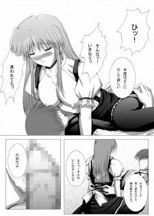 [Imagination Scenery] Yoake Mae Made Hime-sama to II (Yoake Mae Yori Ruriiro na) [Monochrome] - page 7