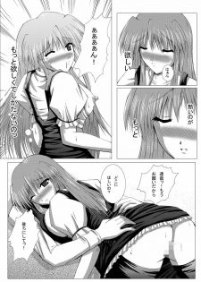 [Imagination Scenery] Yoake Mae Made Hime-sama to II (Yoake Mae Yori Ruriiro na) [Monochrome] - page 8