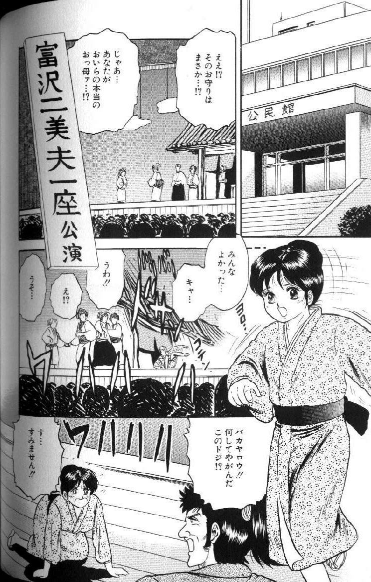 [Chikaishi Masashi] Kinbo Inran page 118 full