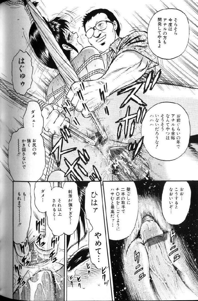 [Chikaishi Masashi] Kinbo Inran page 142 full