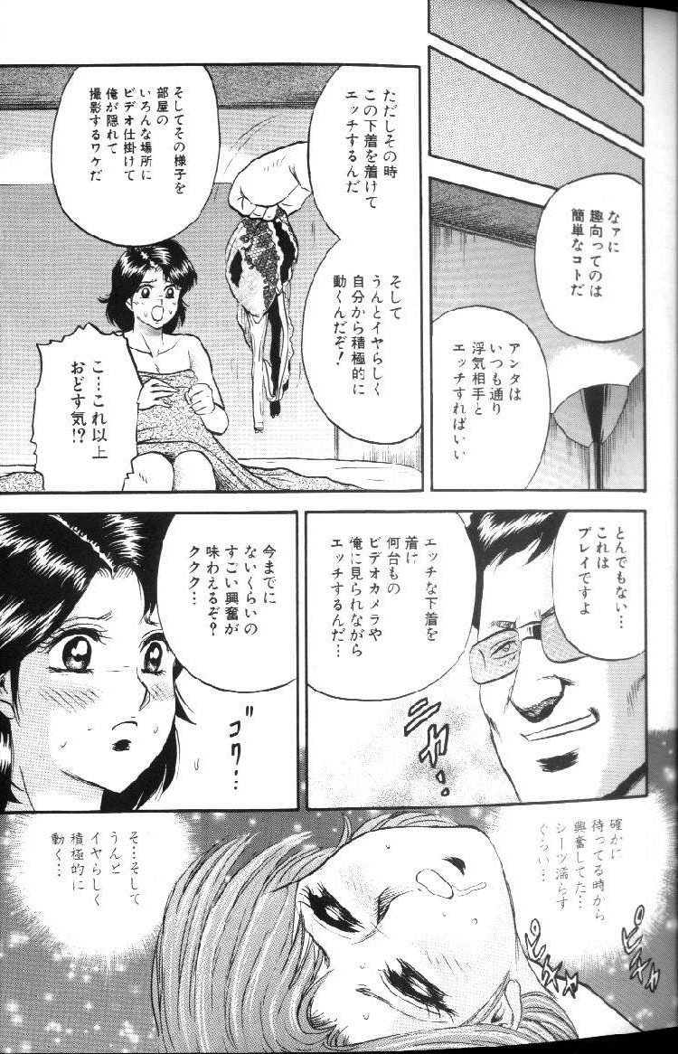 [Chikaishi Masashi] Kinbo Inran page 16 full